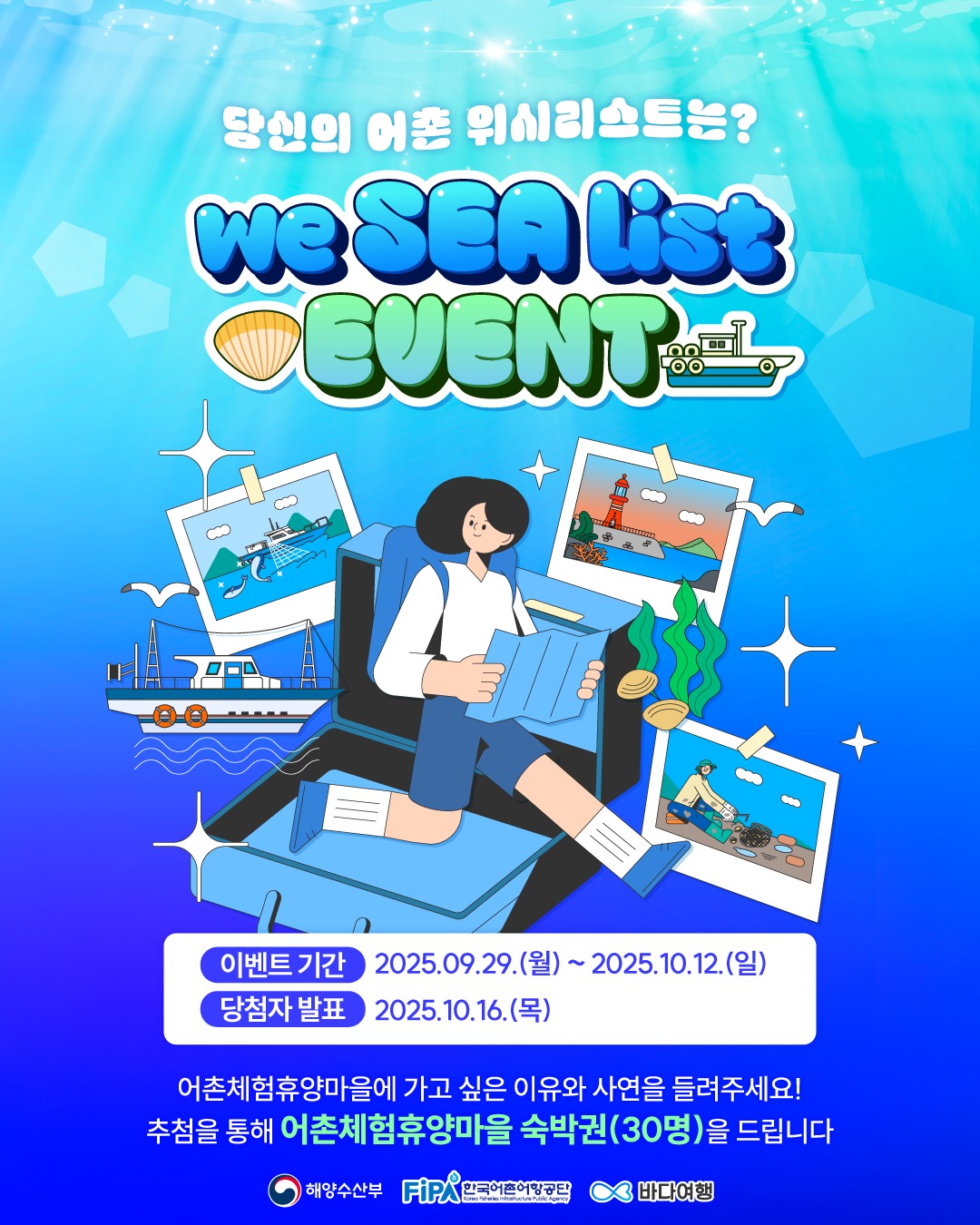 we SEA list EVENT