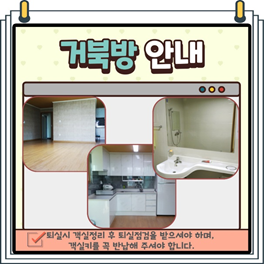 거북이행복어촌체험휴양마을