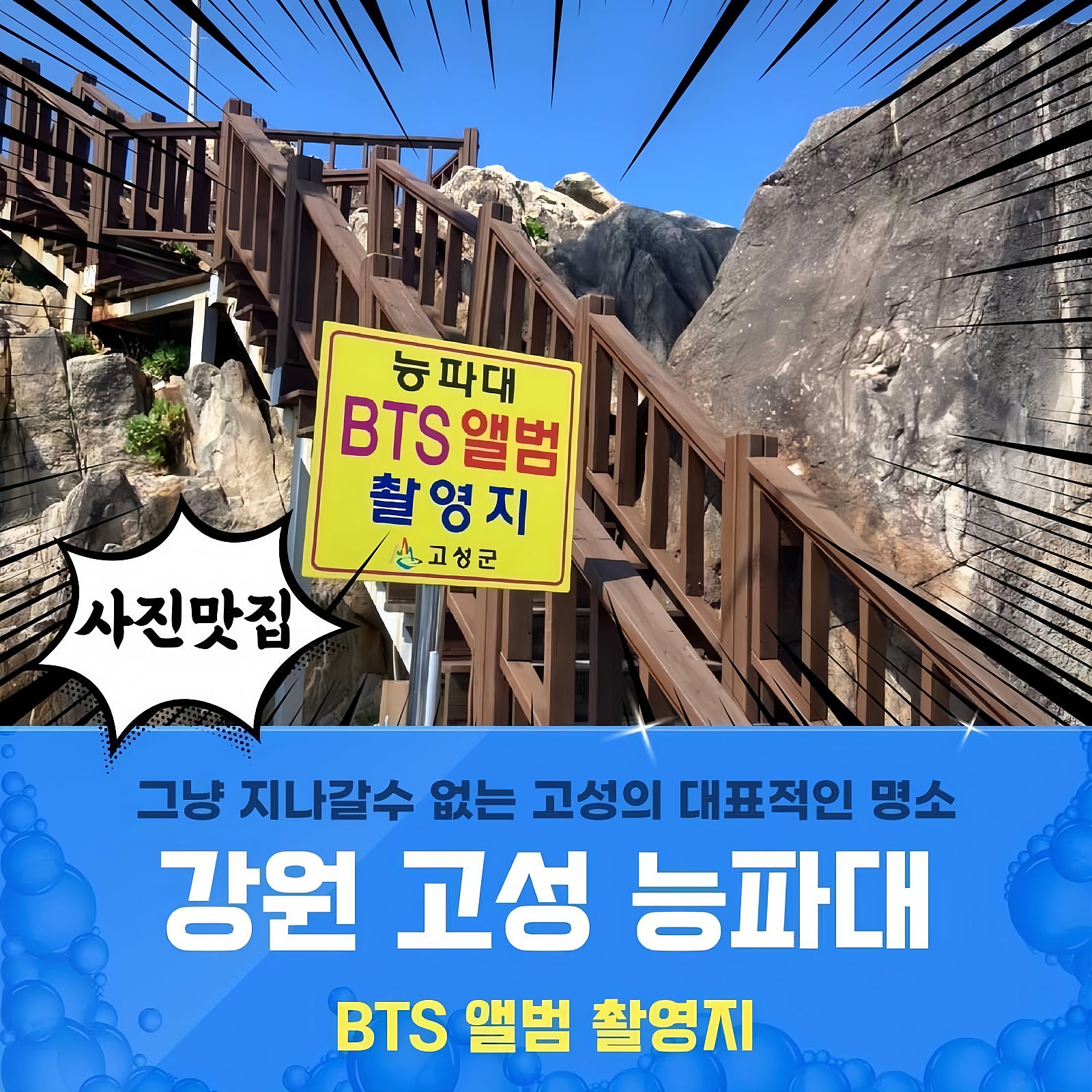 [2024어촌관광 스마터즈] 양양여행수산어촌체험휴양마을