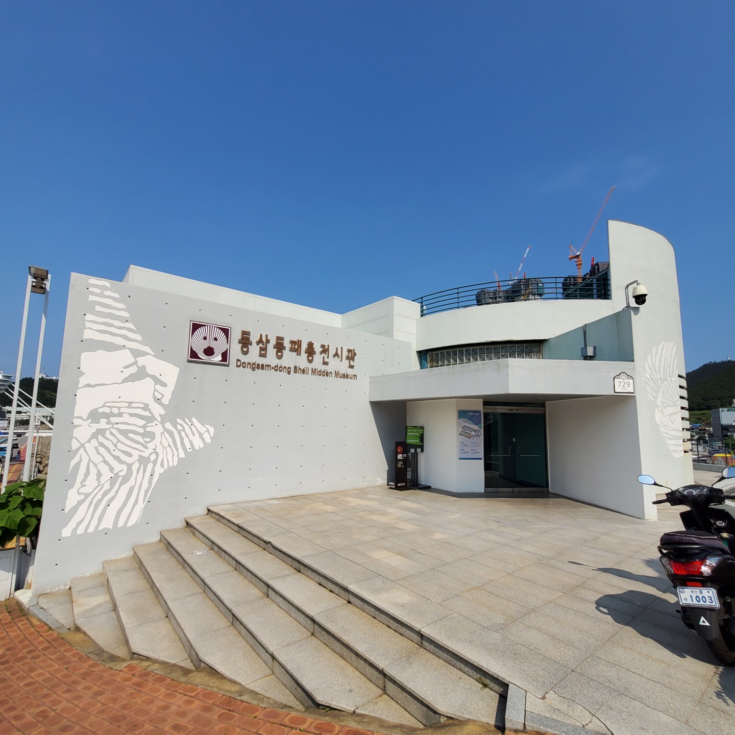 동삼동패총전시관