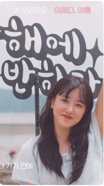 [어촌여행 숏폼영상] [감성숙박 시즌2] EP.13 어쩌다, 여름 뮤비ver. (feat 문항어촌체험휴양마을)