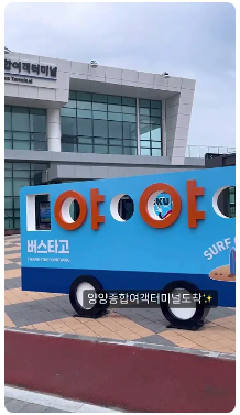 [어촌여행 숏폼영상] 푸른 바다와 함께 #어촌마을워케이션 #수산어촌체험휴양마을
