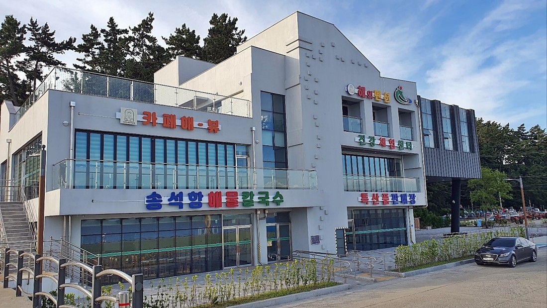 송석해의마을 