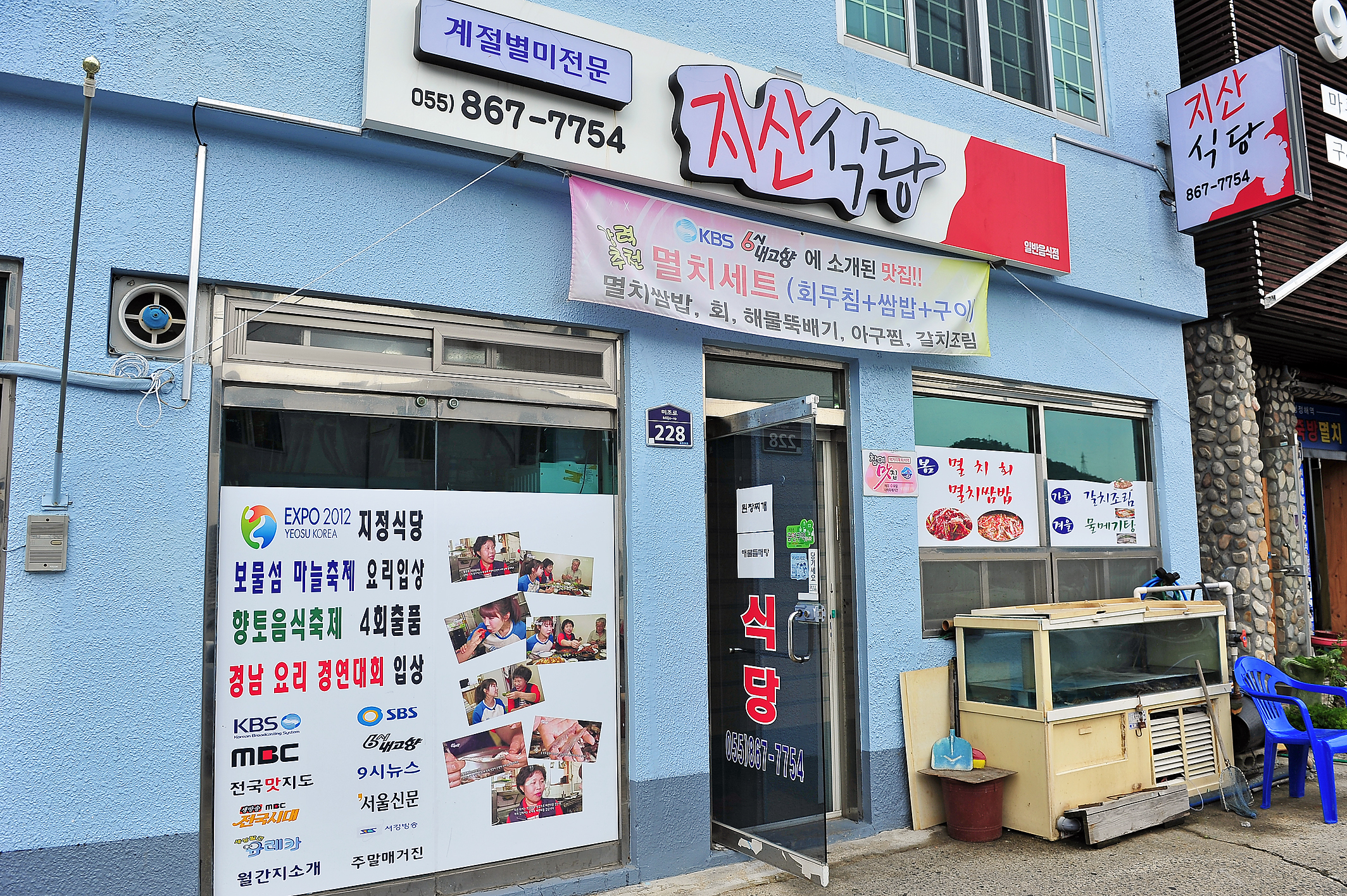 지산식당