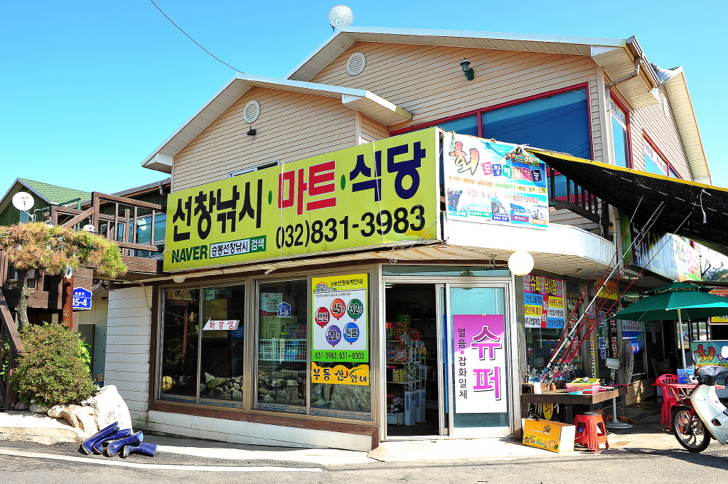 승봉선창식당