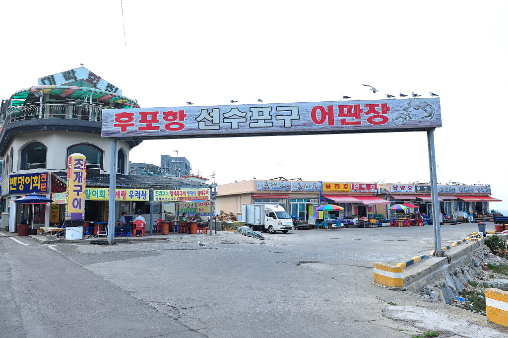 후포항