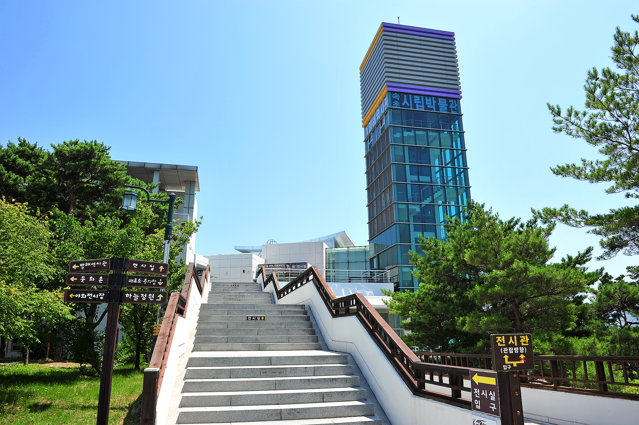 속초시립박물관