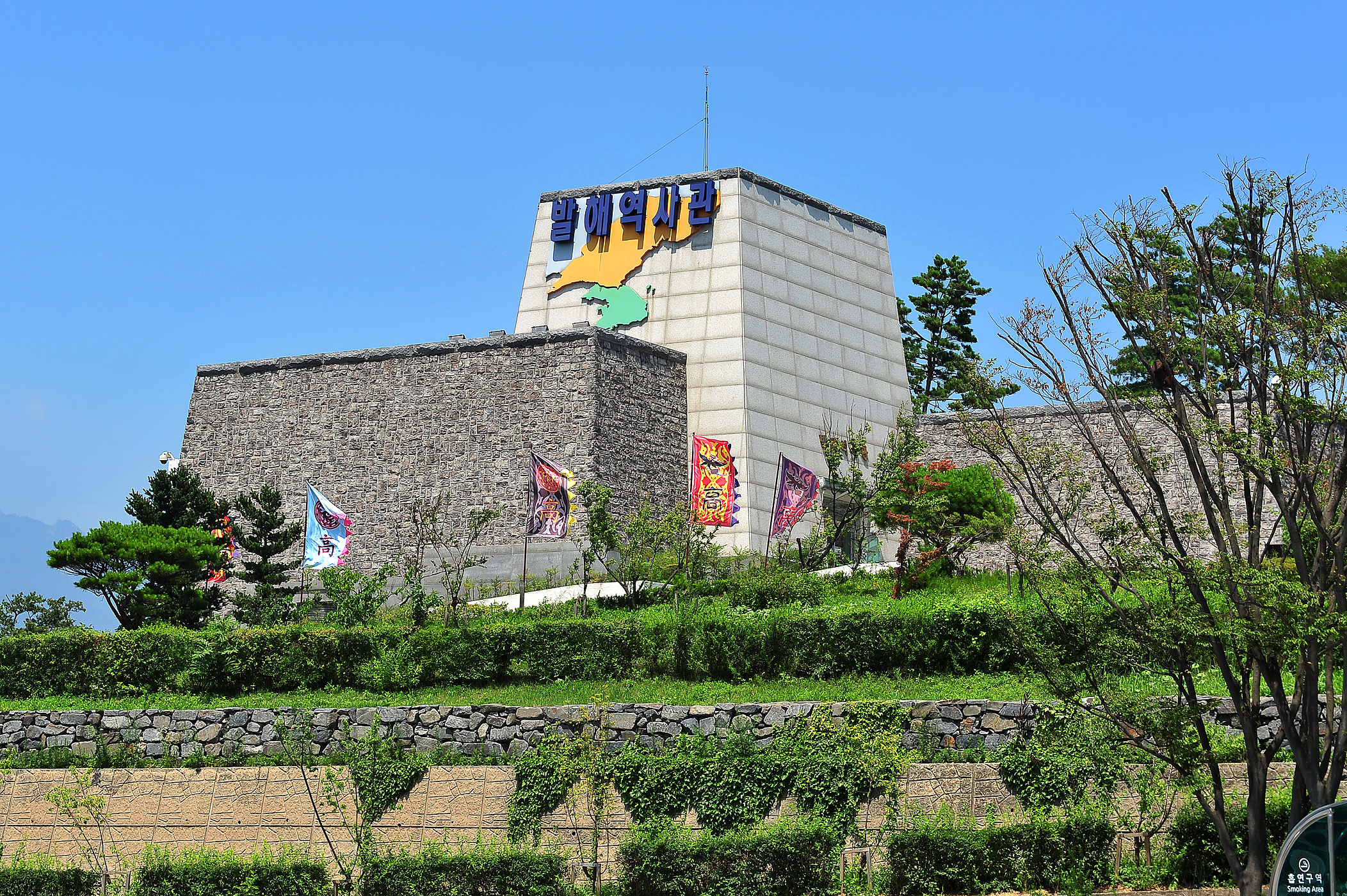 발해역사관