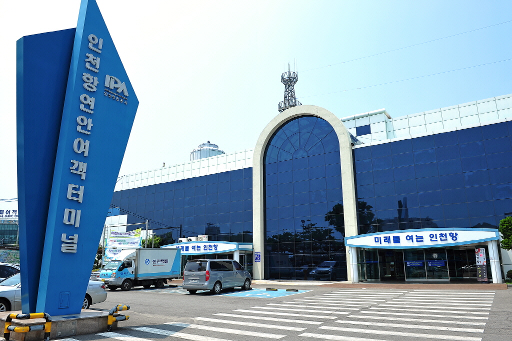 인천 연안부두