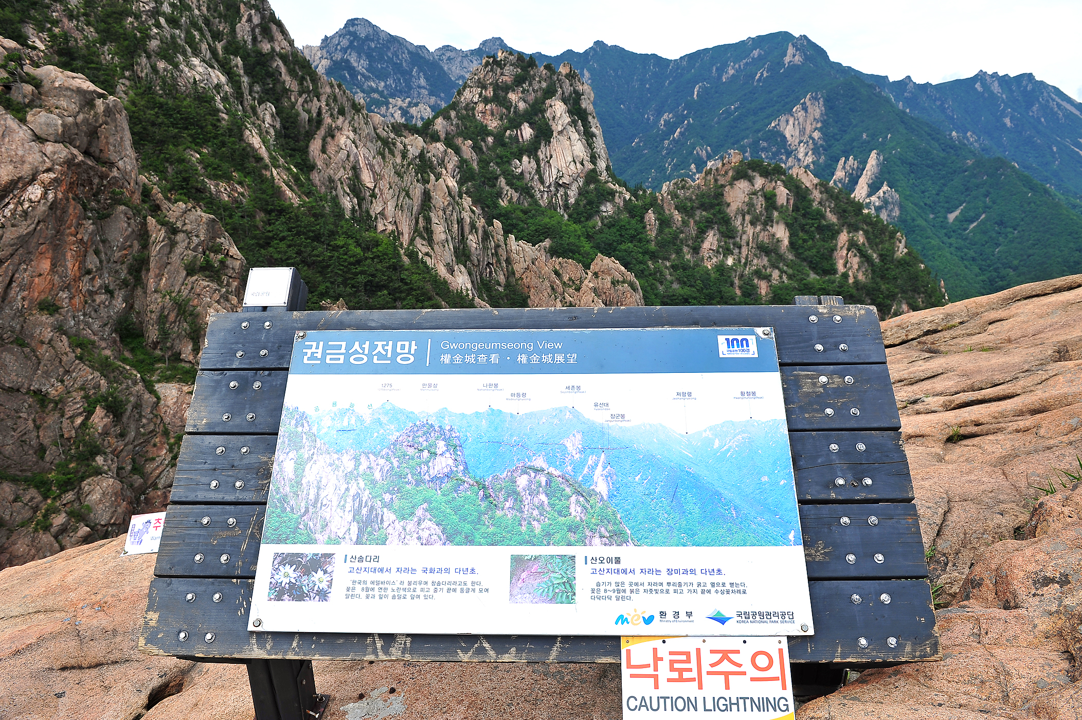 권금성