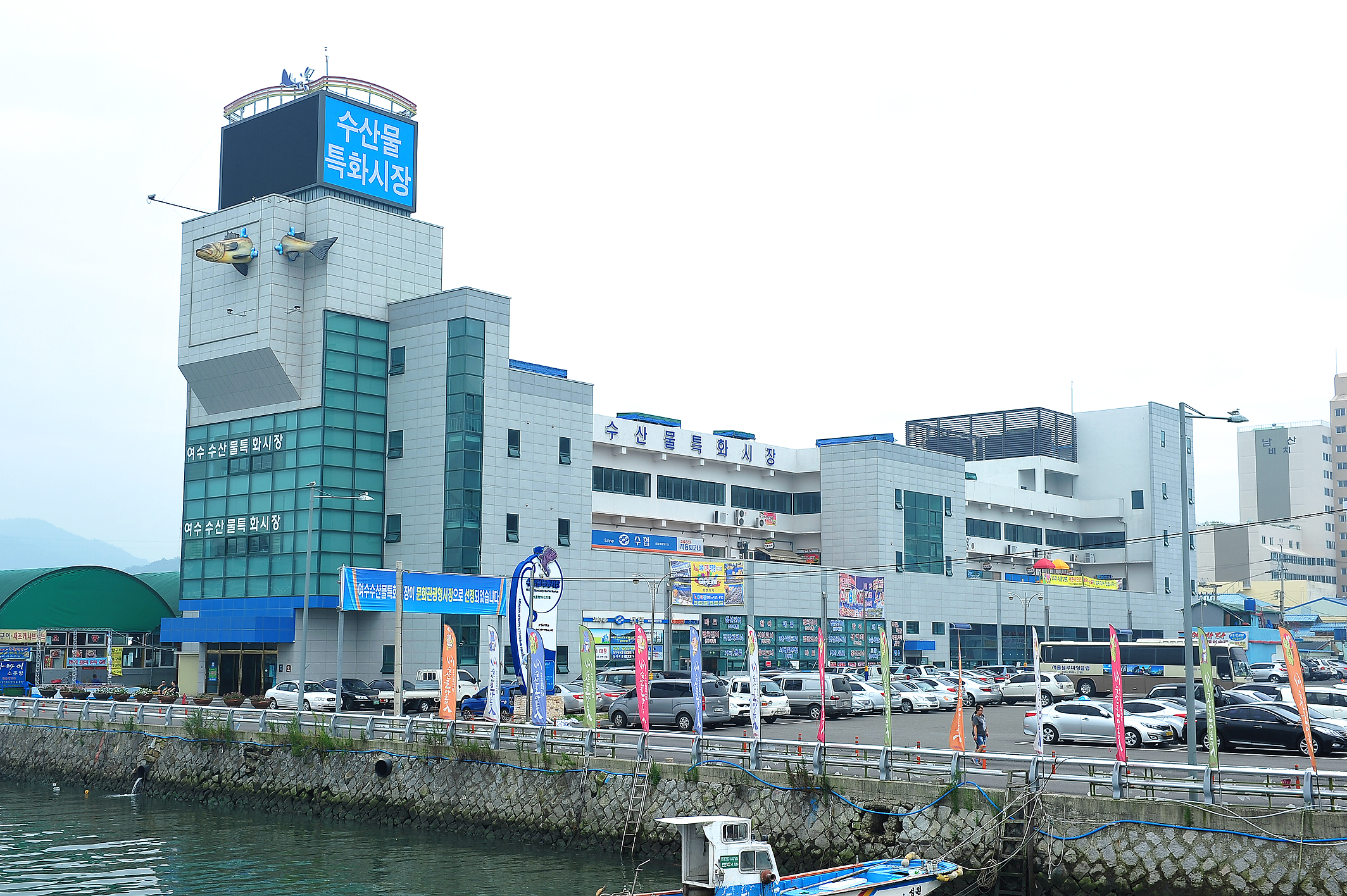 여수수산물특화시장