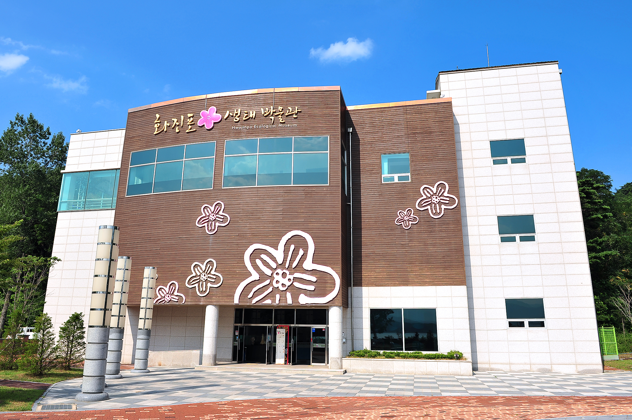 화진포생태박물관