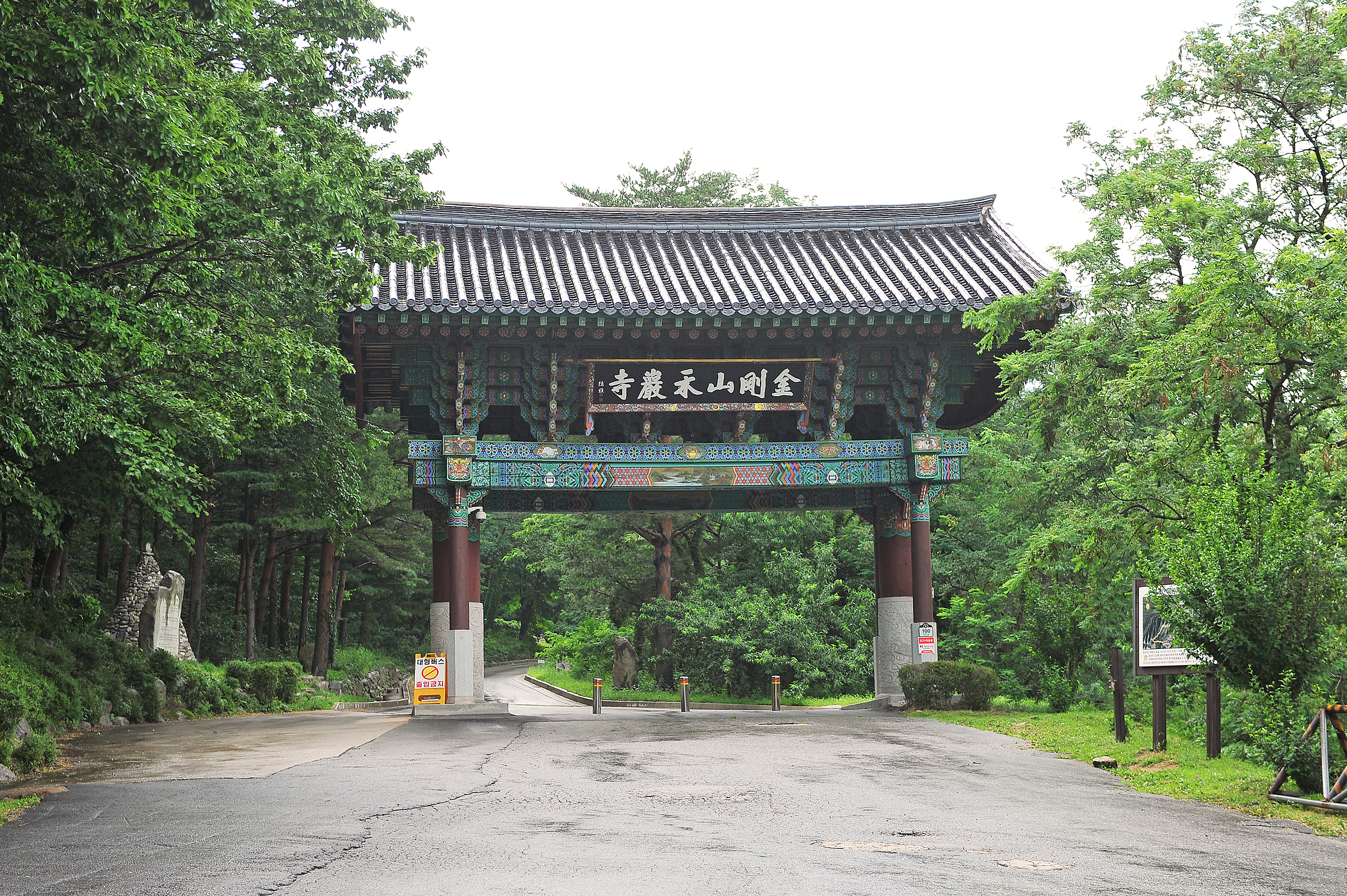 화암사