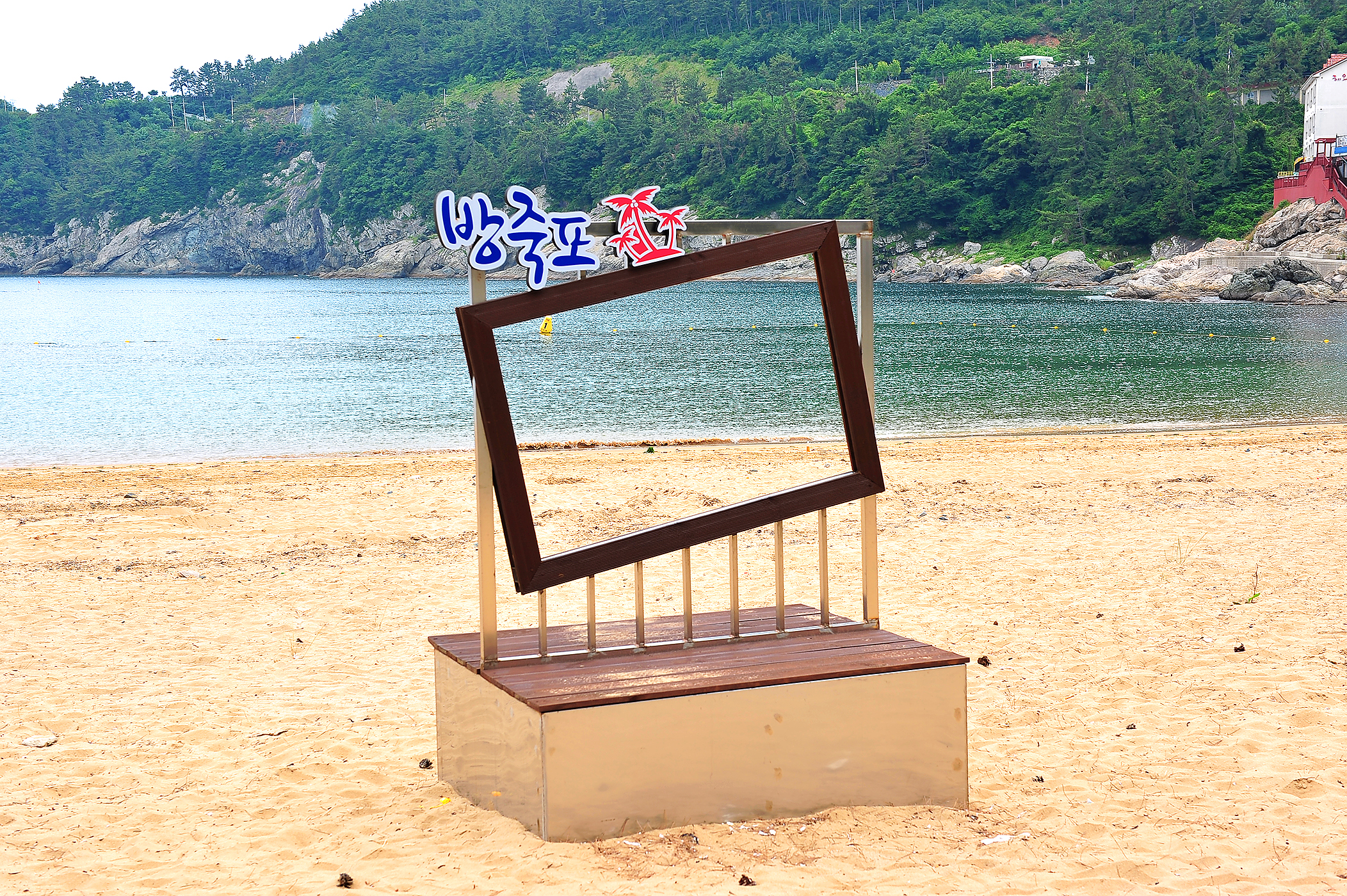 방죽포해수욕장