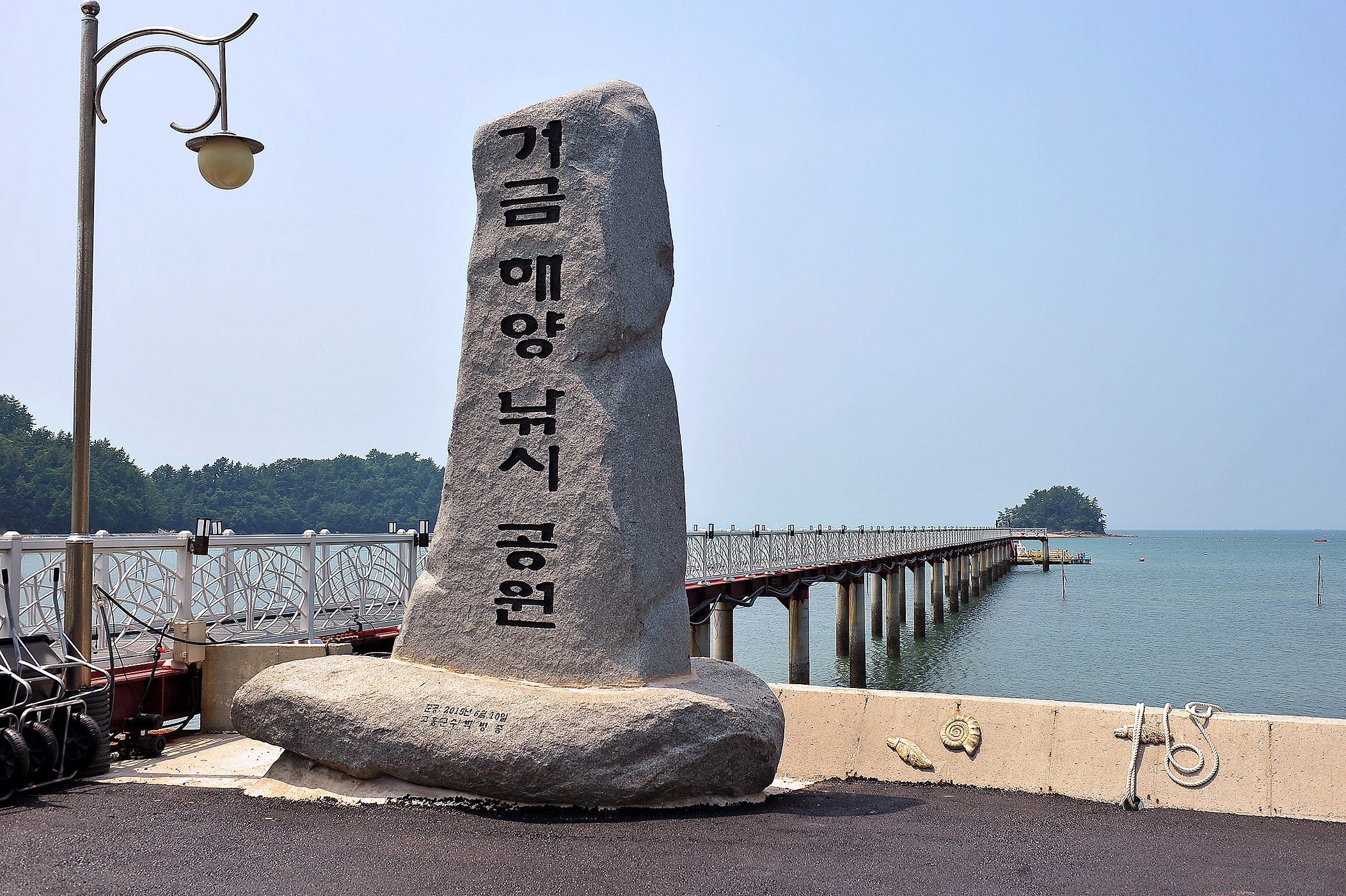 거금해양낚시공원