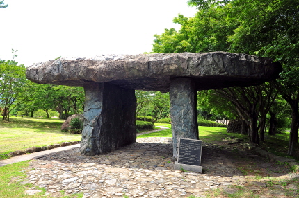 고인돌공원