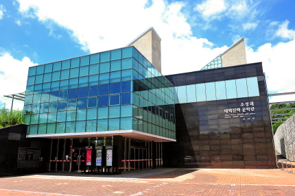 태백산맥문학관