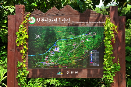 천관산 자연휴양림