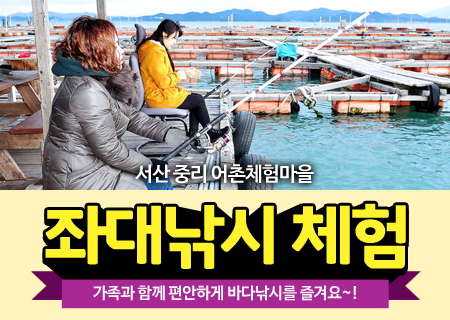 좌대낚시 체험