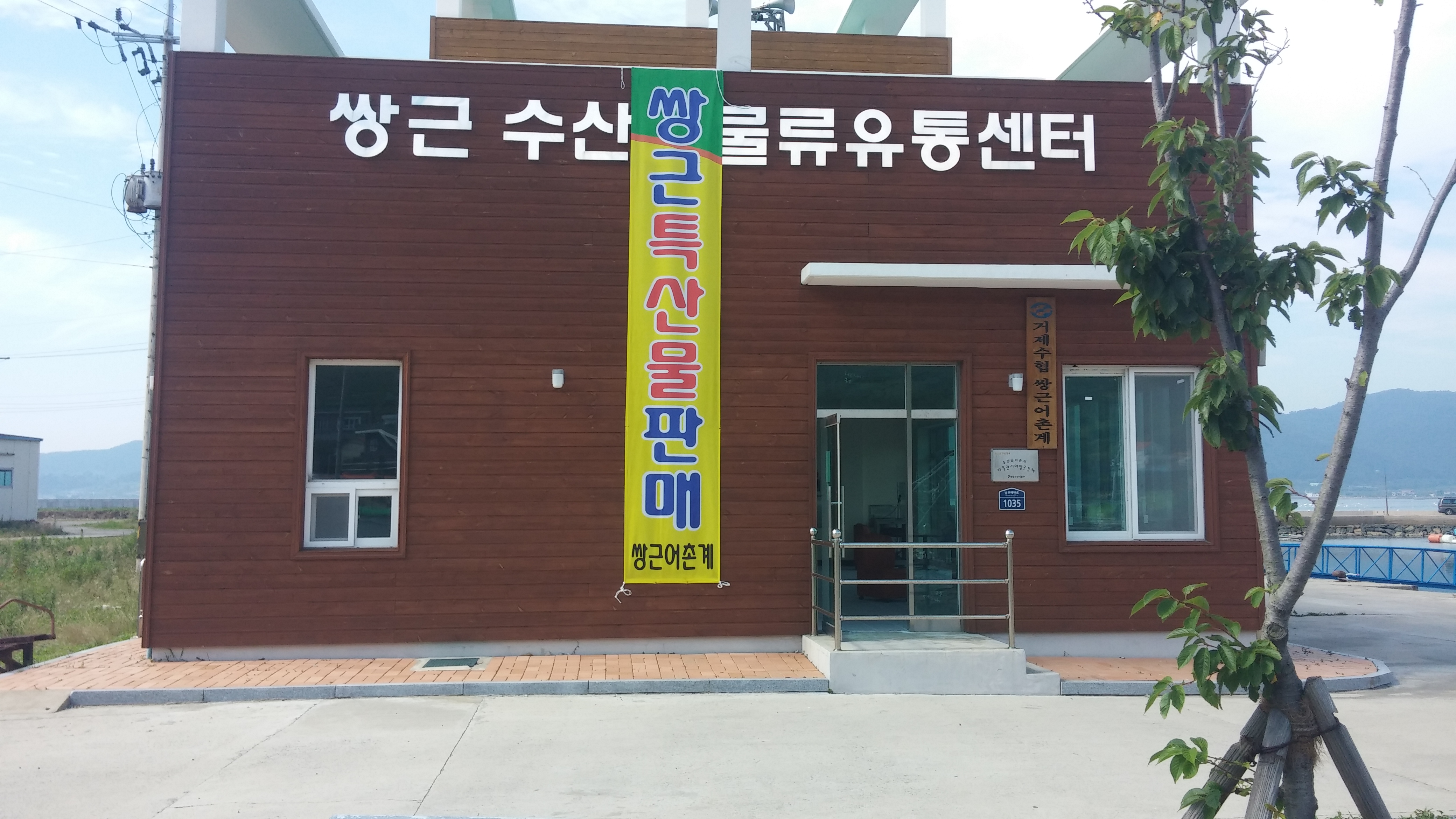 쌍근 멸치판매장
