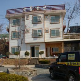 삼양펜션