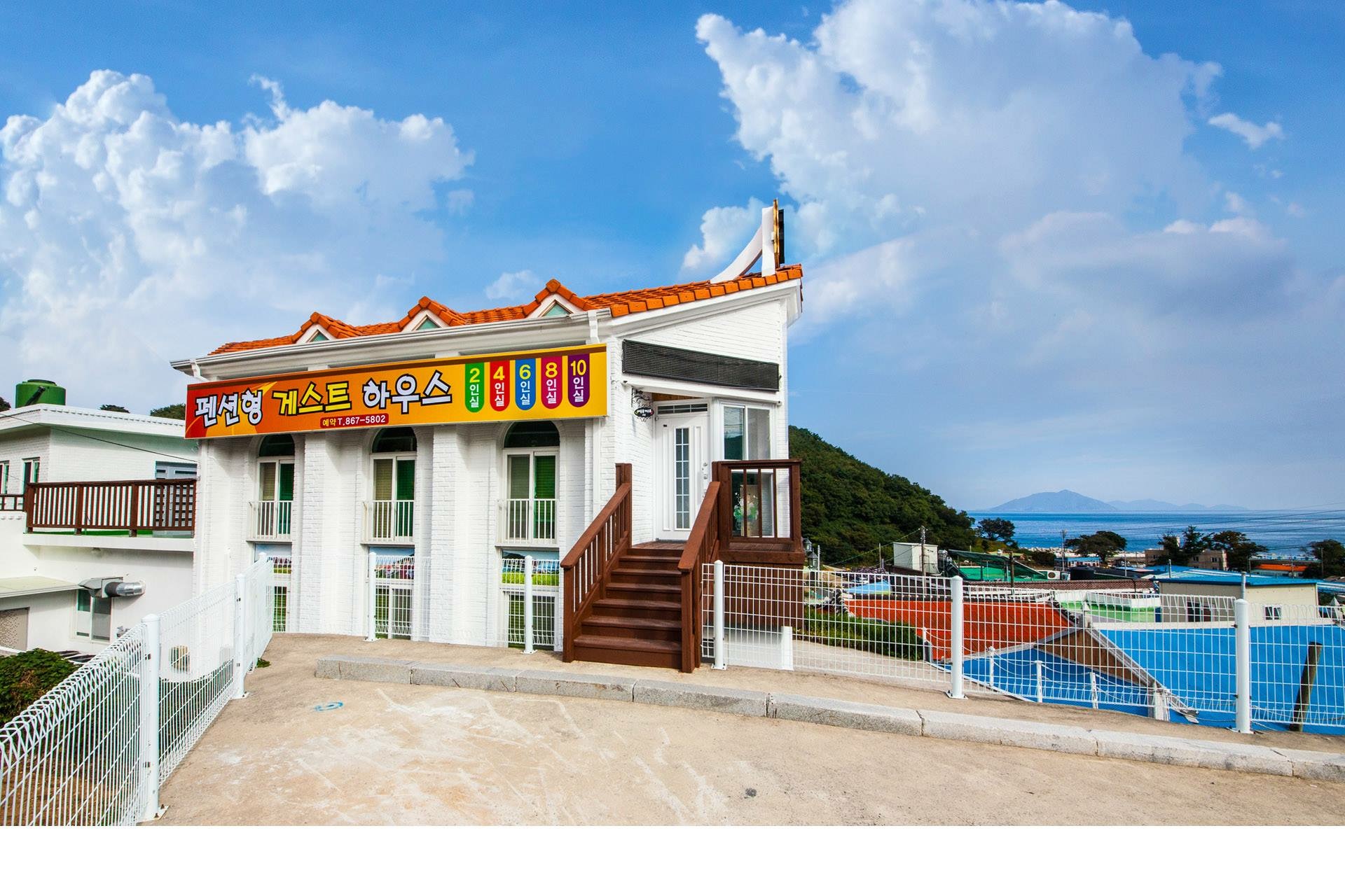 예술촌 게스트 하우스