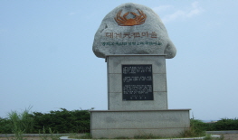 대게 원조비 정자