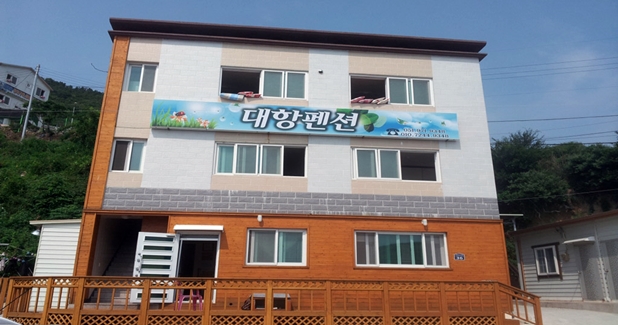 대항민박펜션