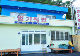 벌가횟집