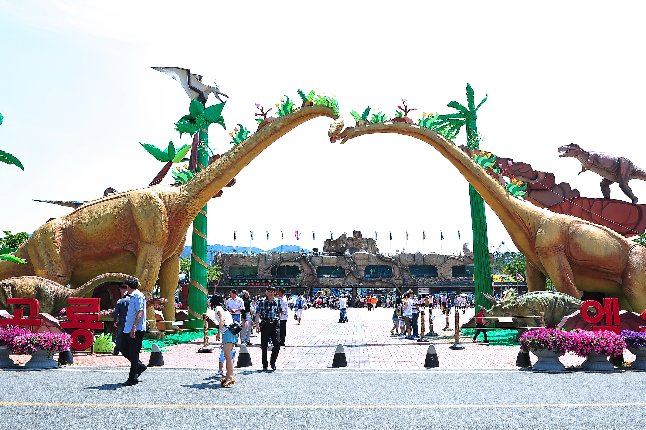 고성 공룡세계엑스포