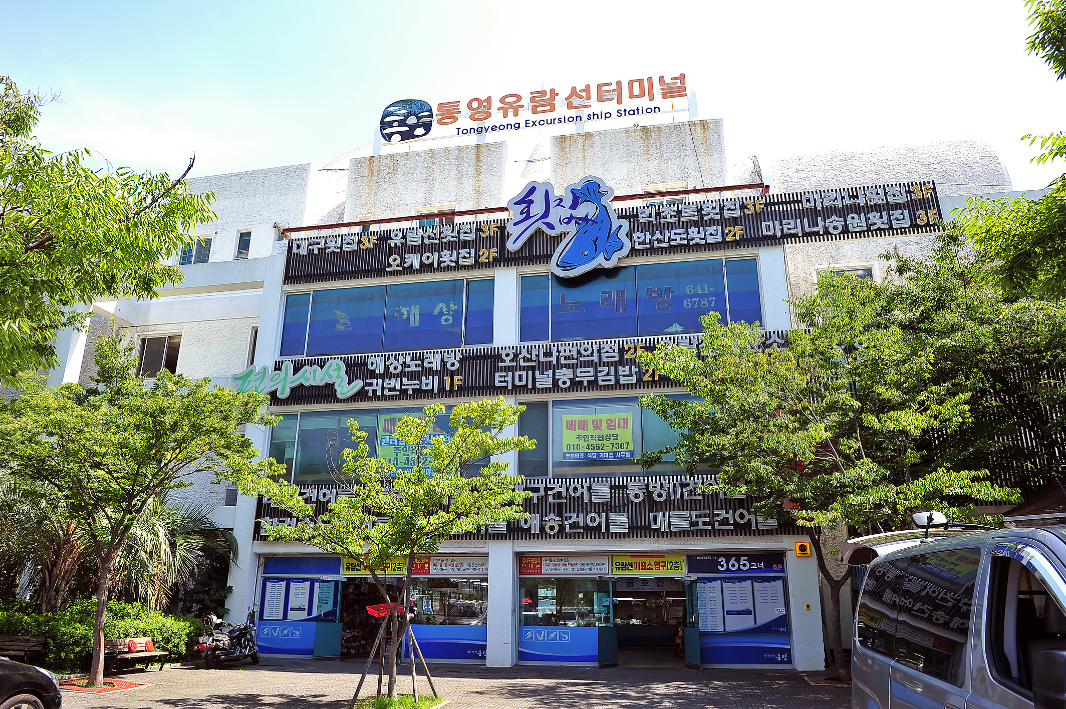 통영항여객터미널