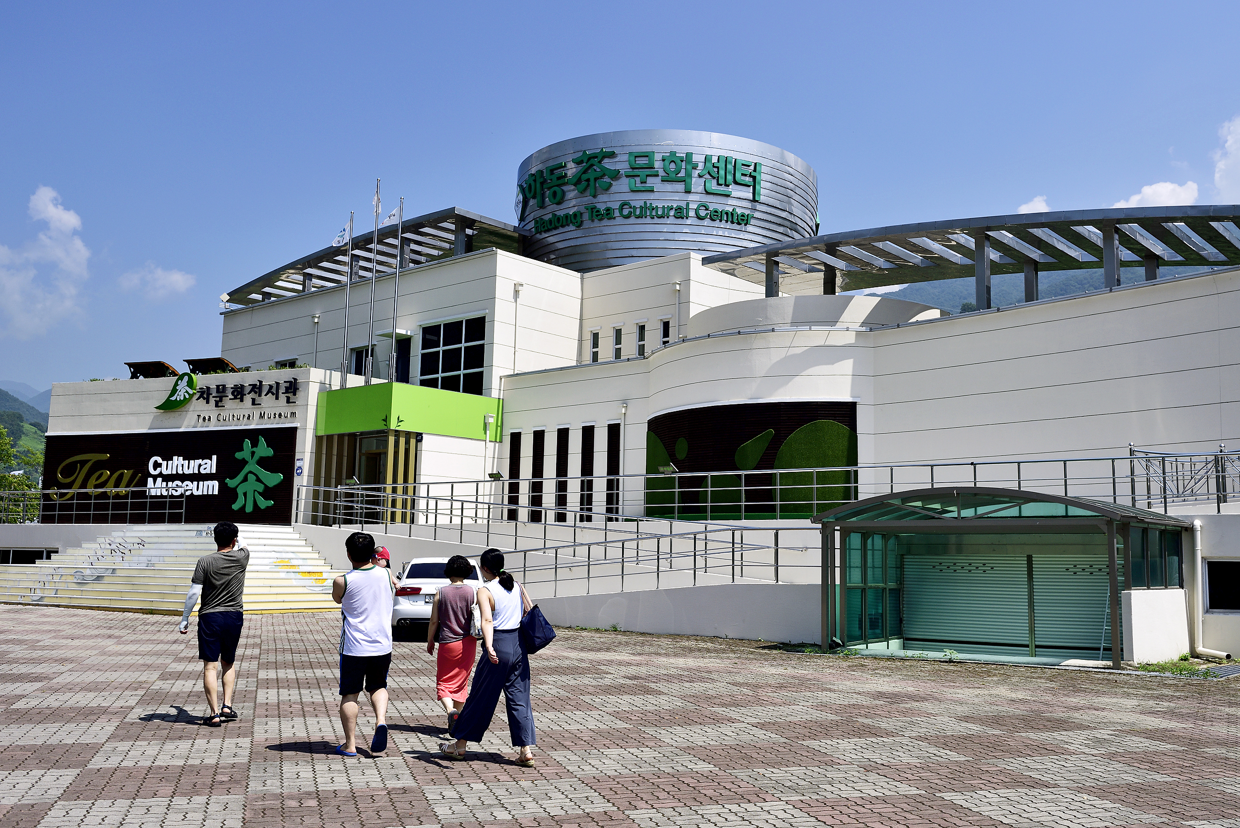 하동 차 문화센터