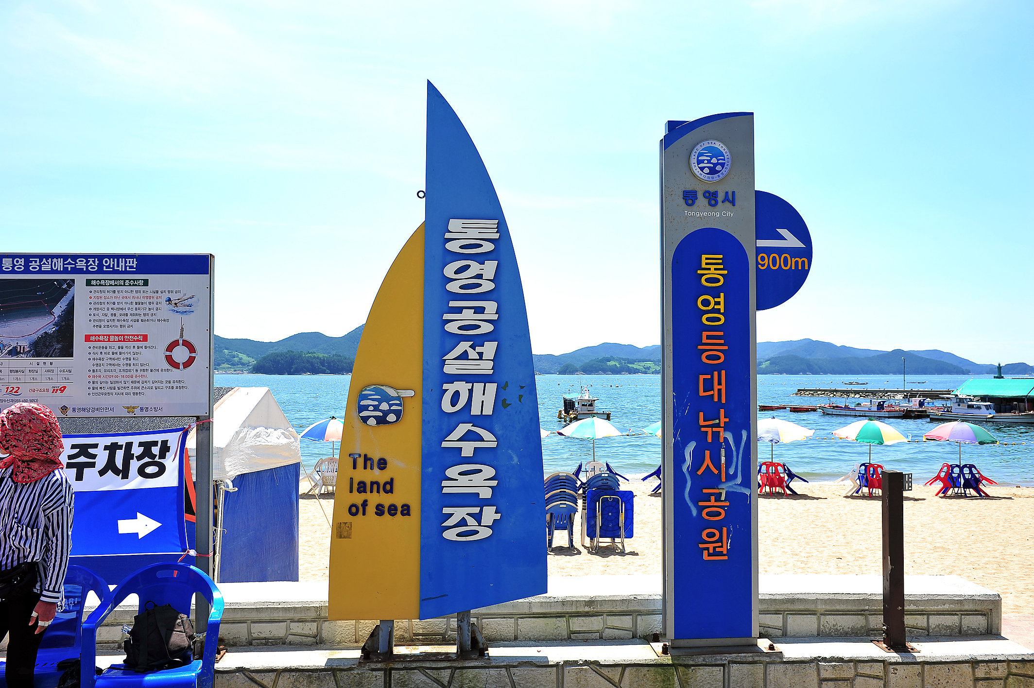 통영공설해수욕장