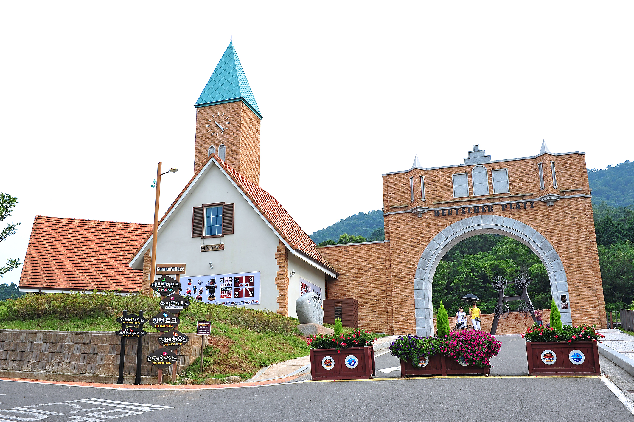 독일마을