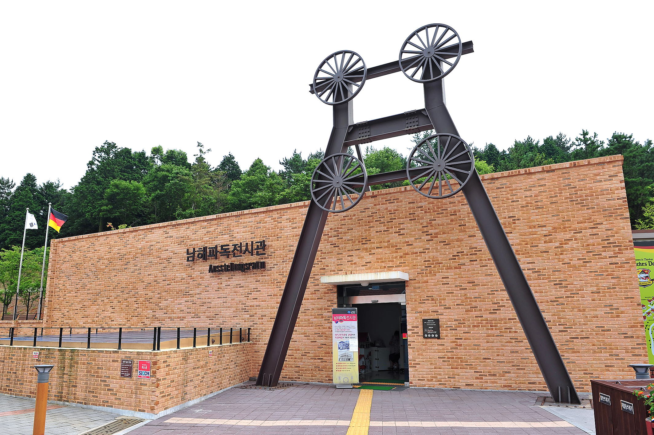 남해파독전시관