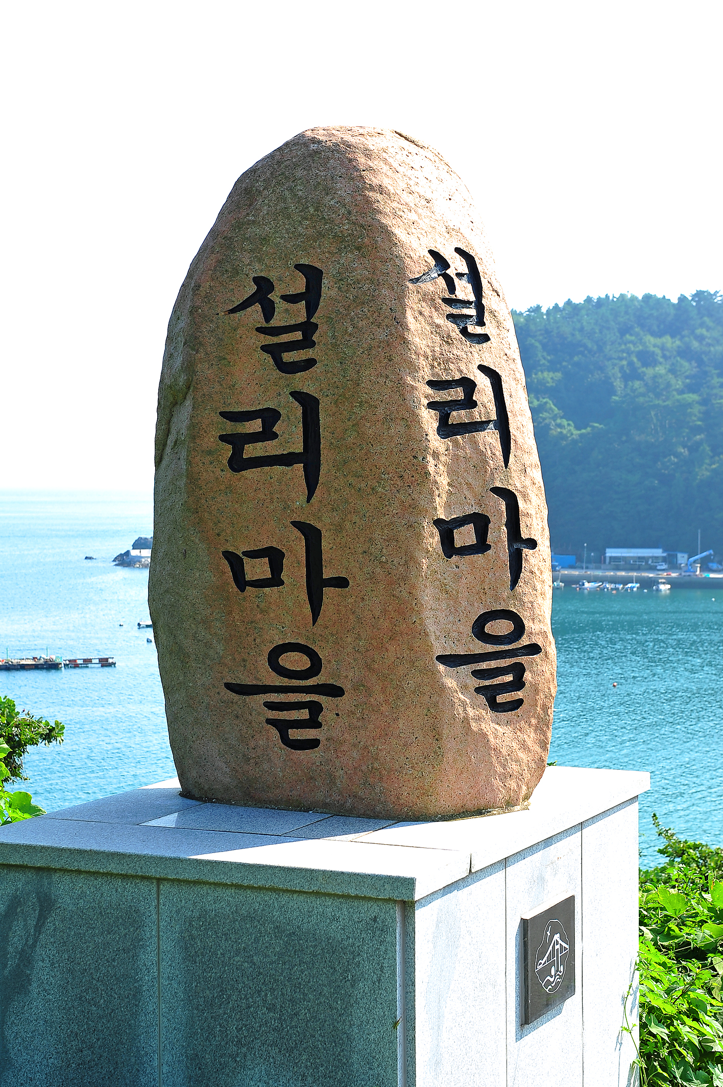 설리해수욕장