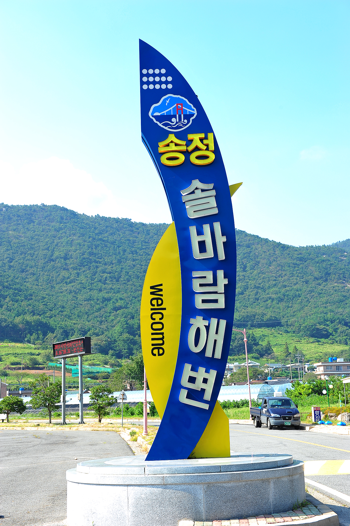 송정솔바람해변