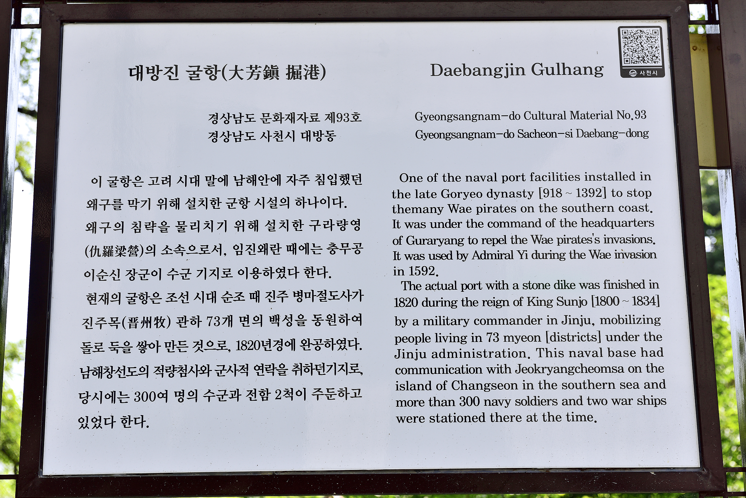 대방진 굴항 (대방선착장)