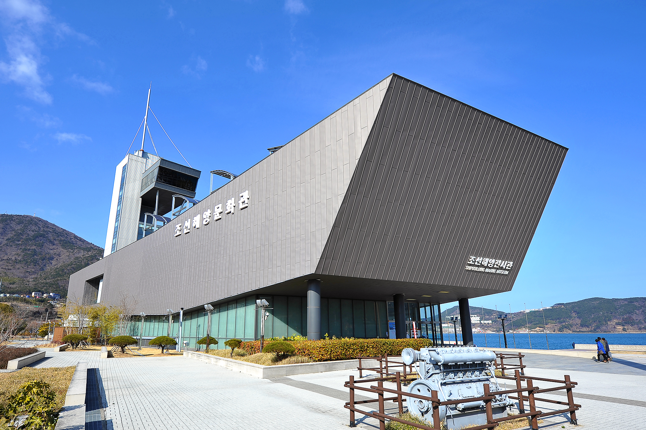 거제조선해양문화관