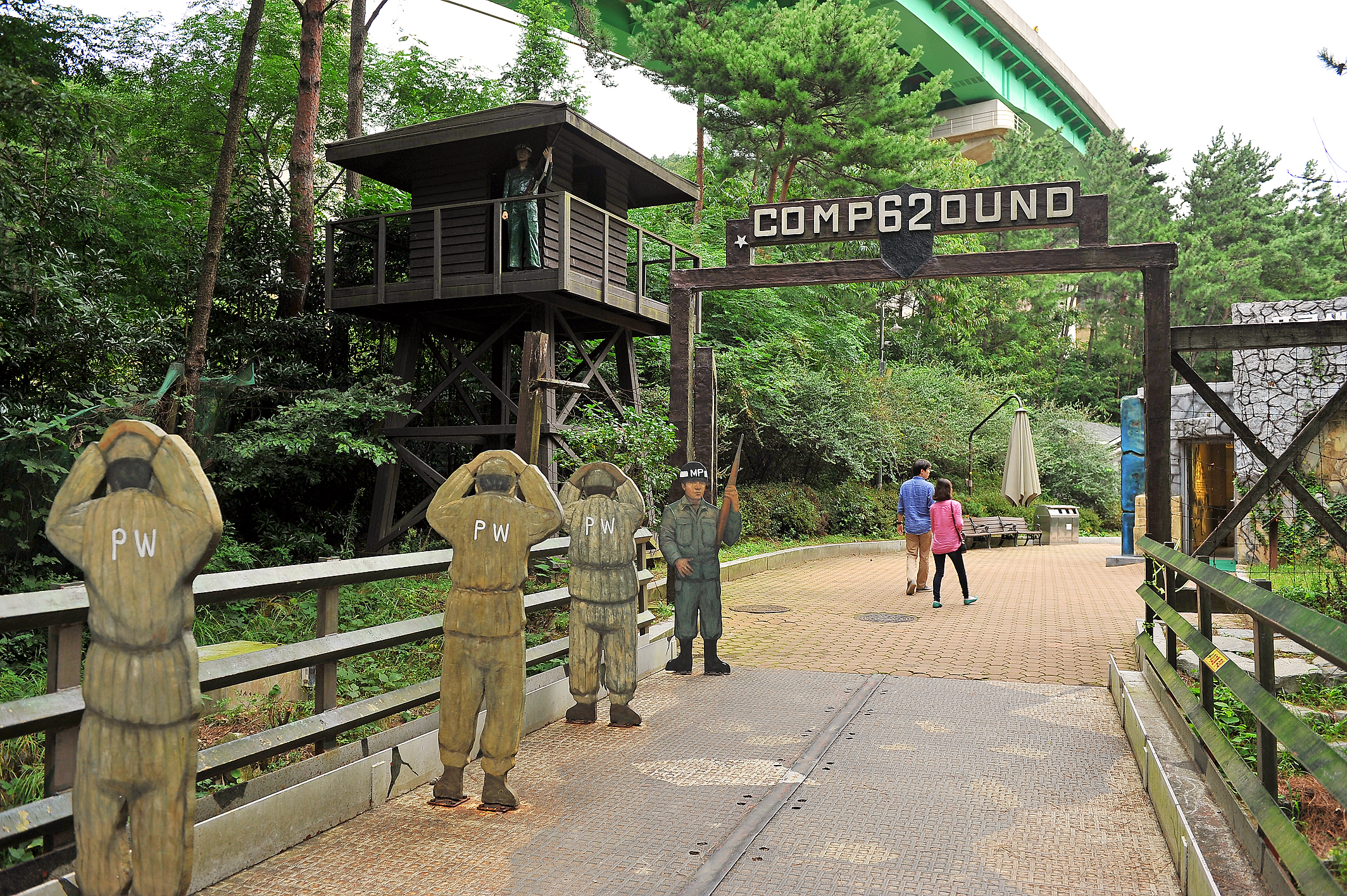 거제포로수용소 유적공원