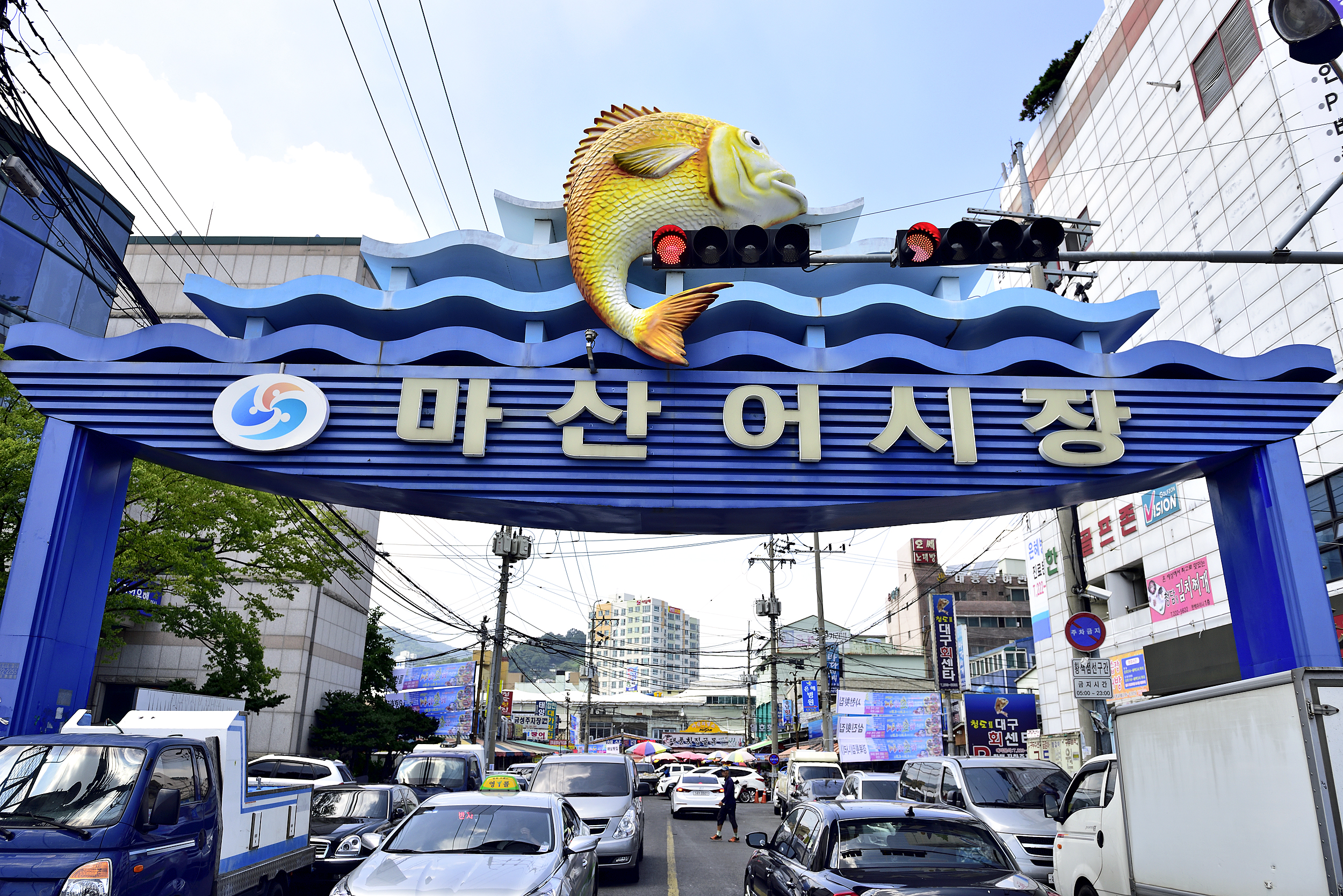 마산어시장