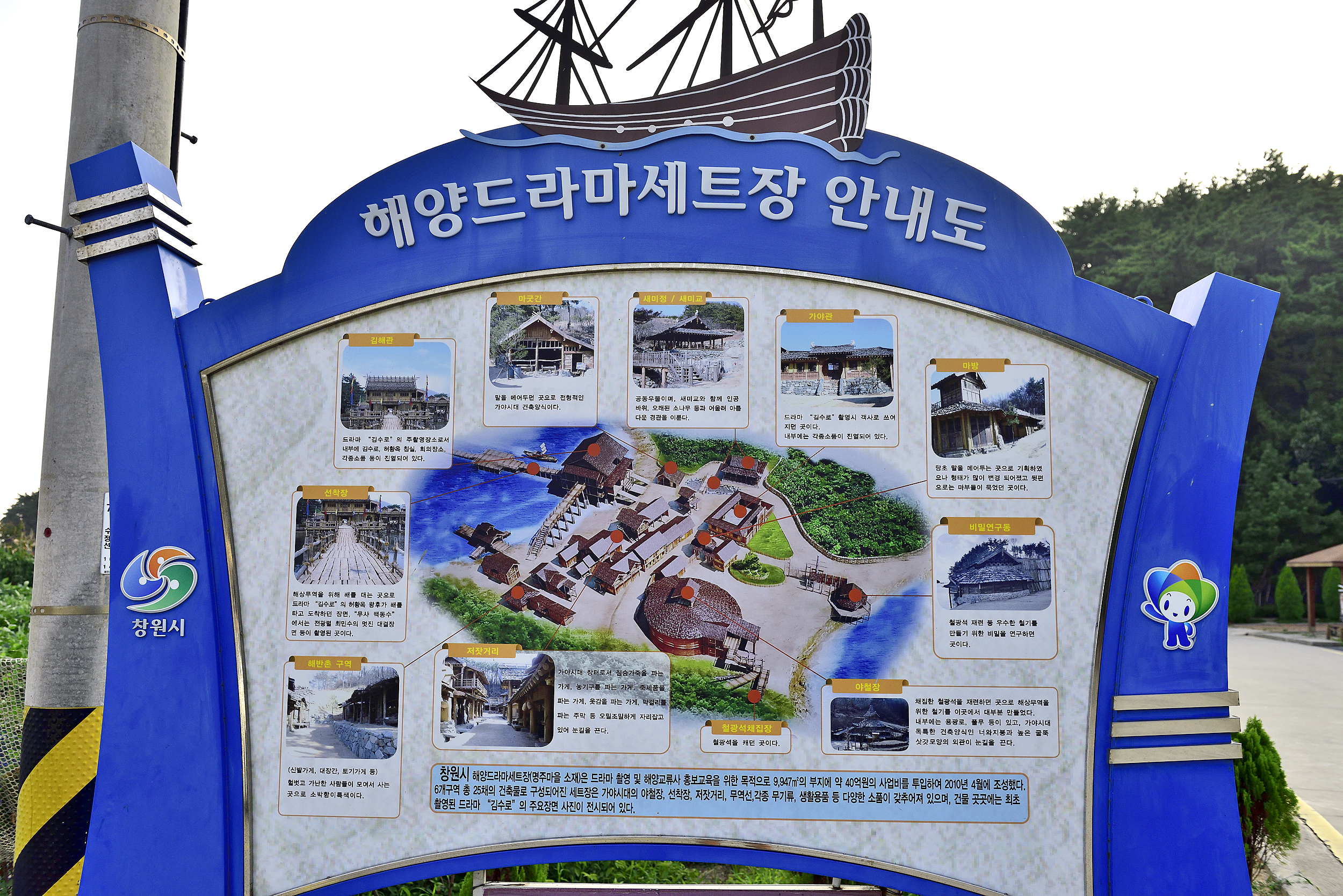 해양드라마 세트장