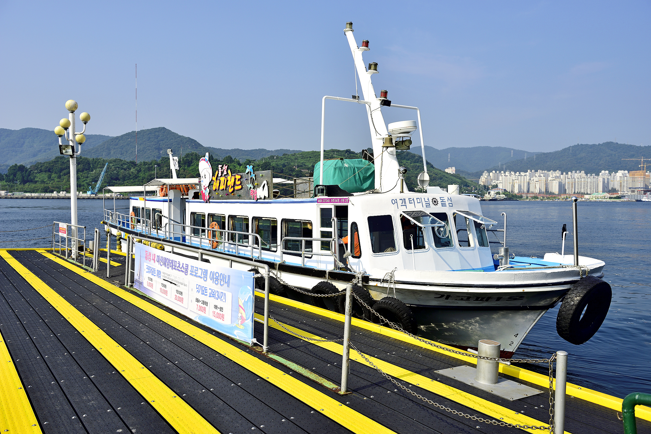 돝섬 해상유원지