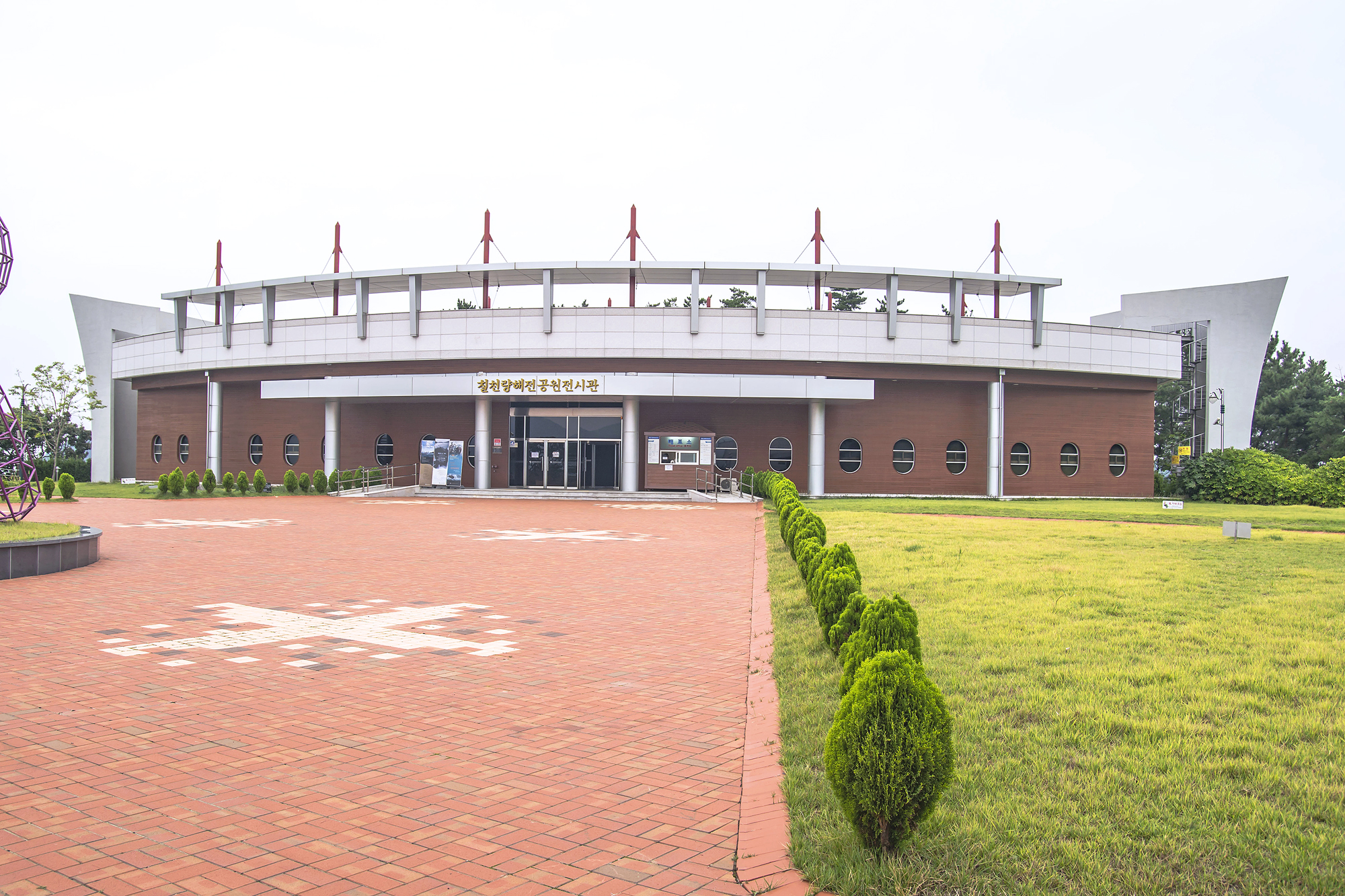 칠천량해전공원