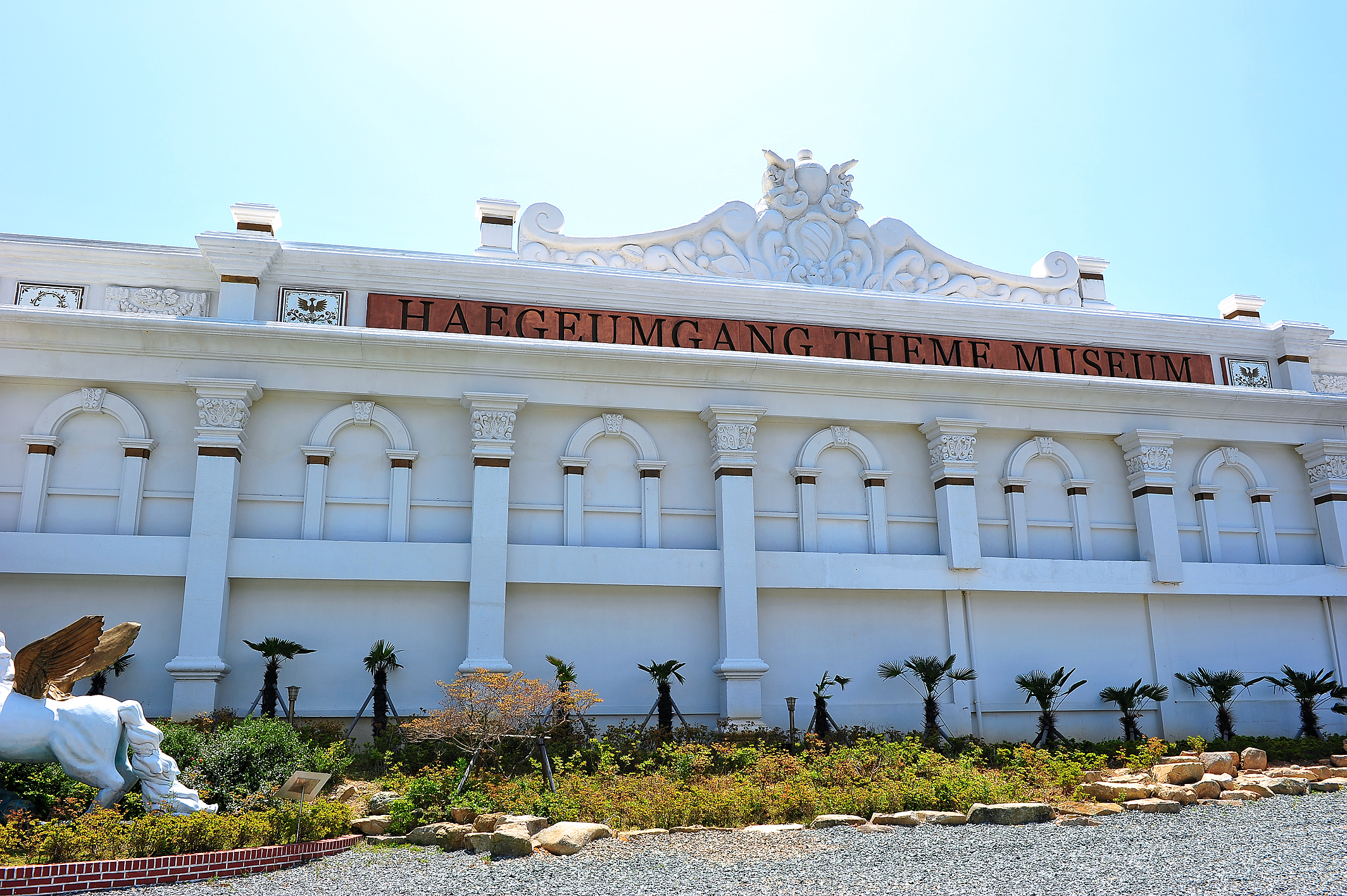 해금강테마박물관