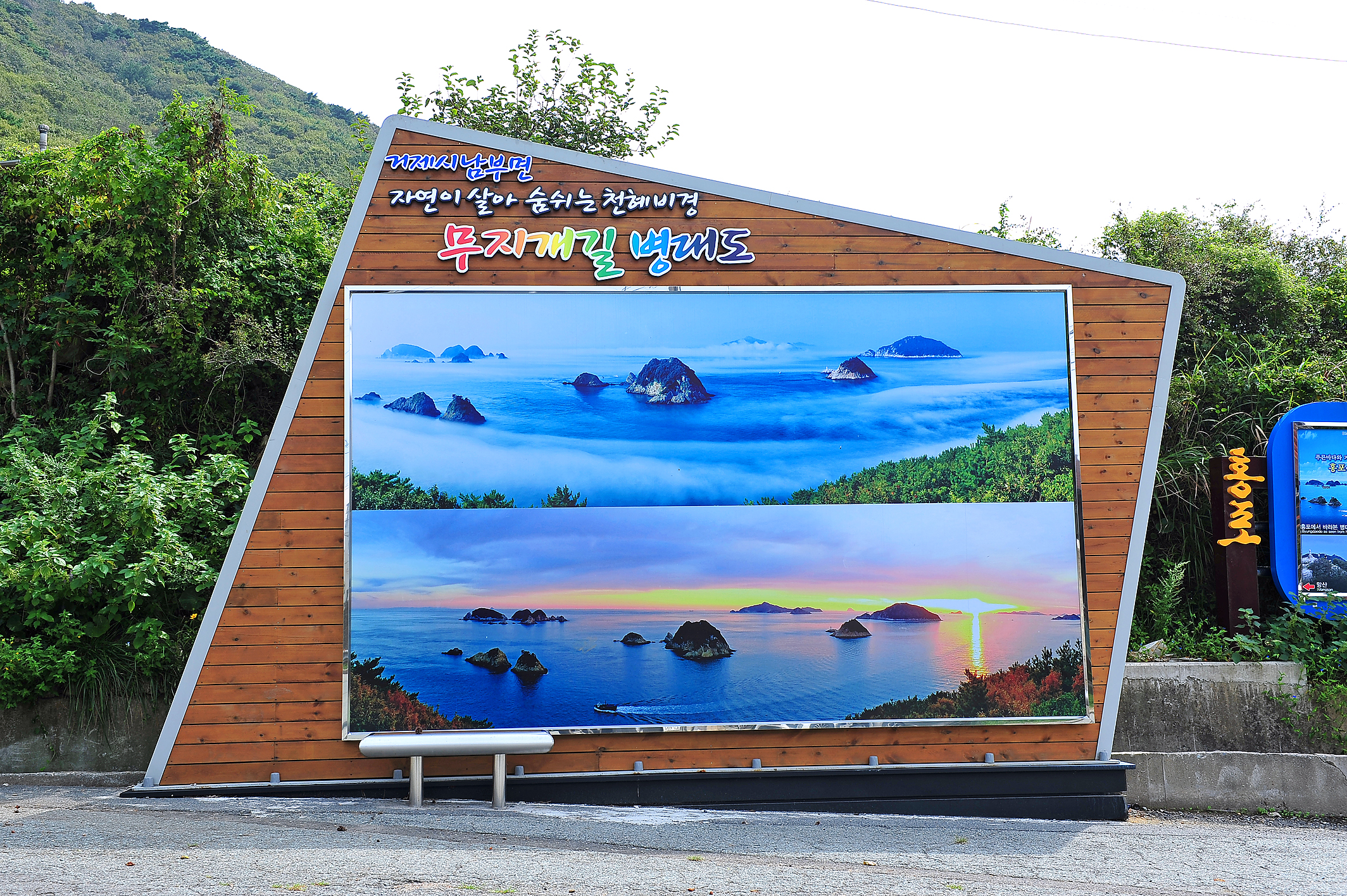 여차-홍포 해안길