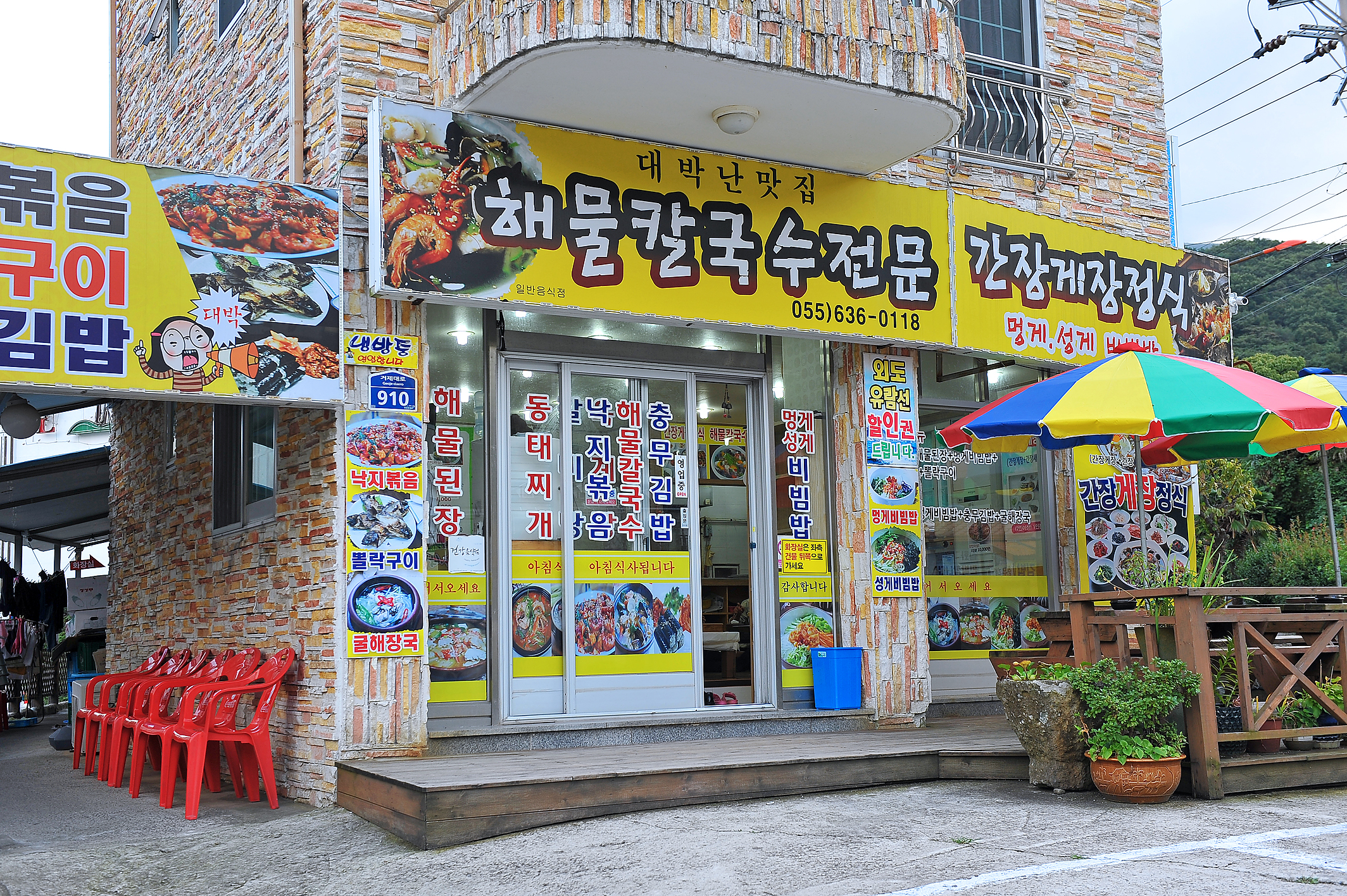 대박난맛집