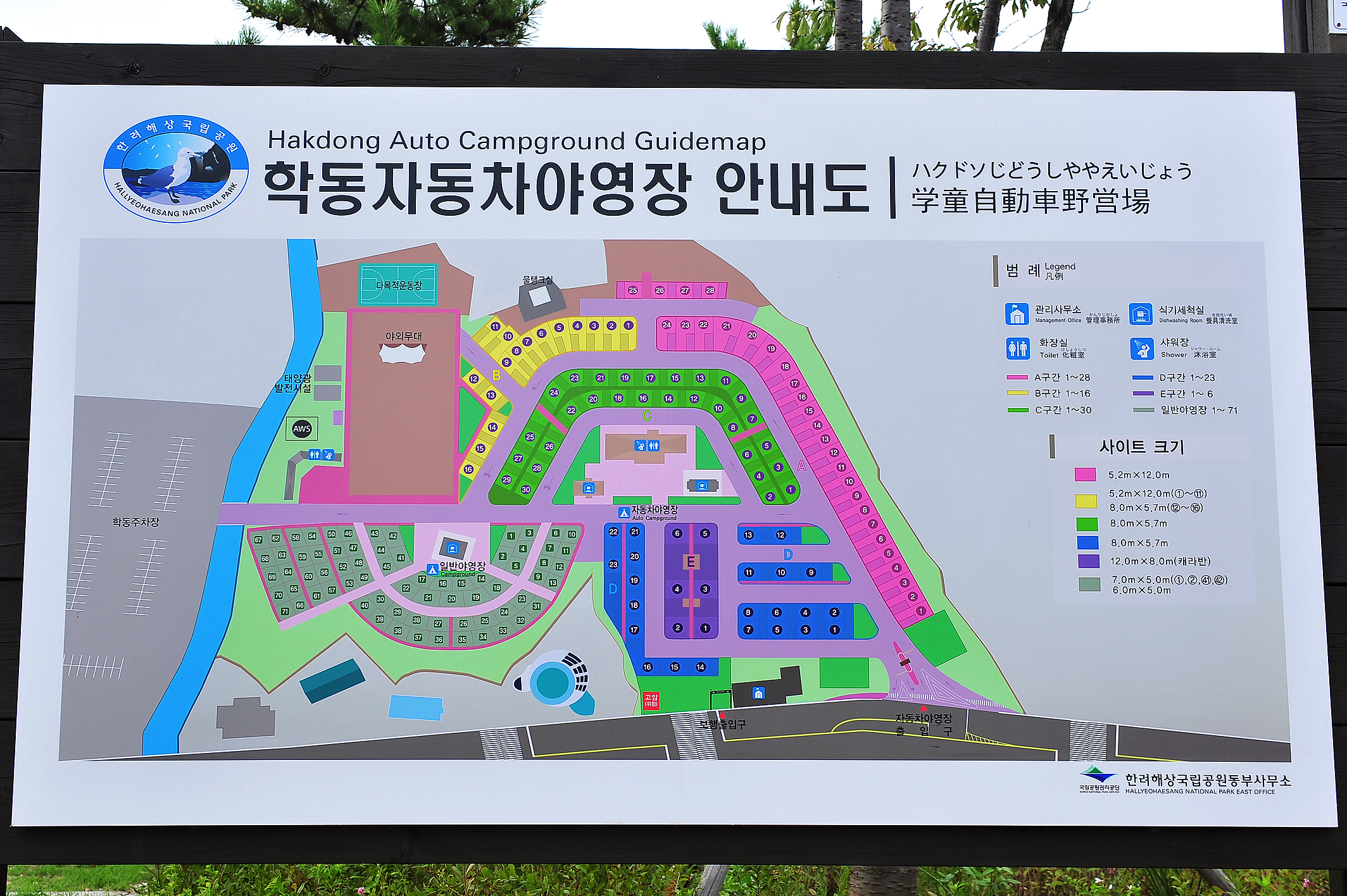 학동자동차야영장