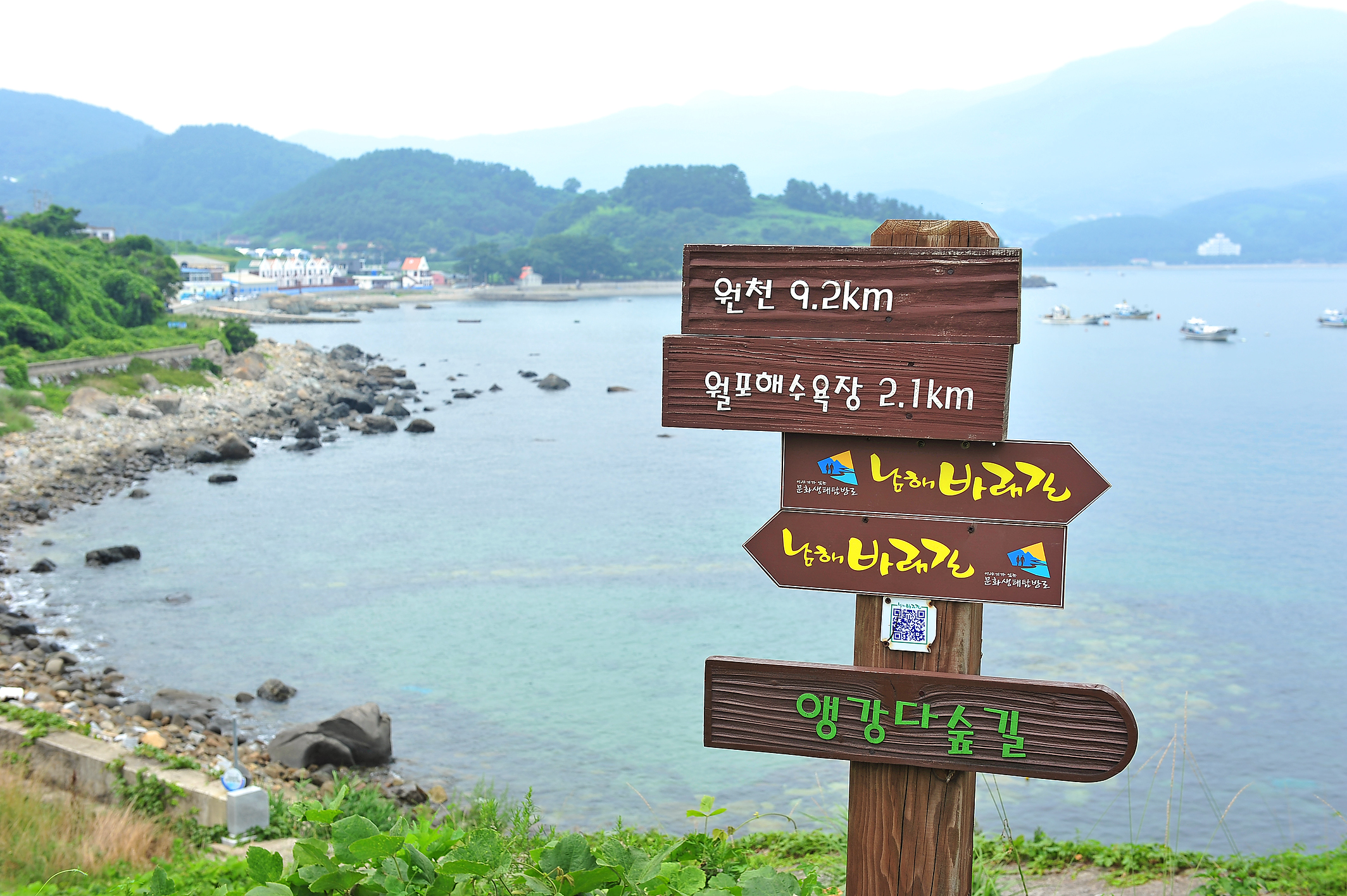 바래길 2코스 (앵강다숲길)