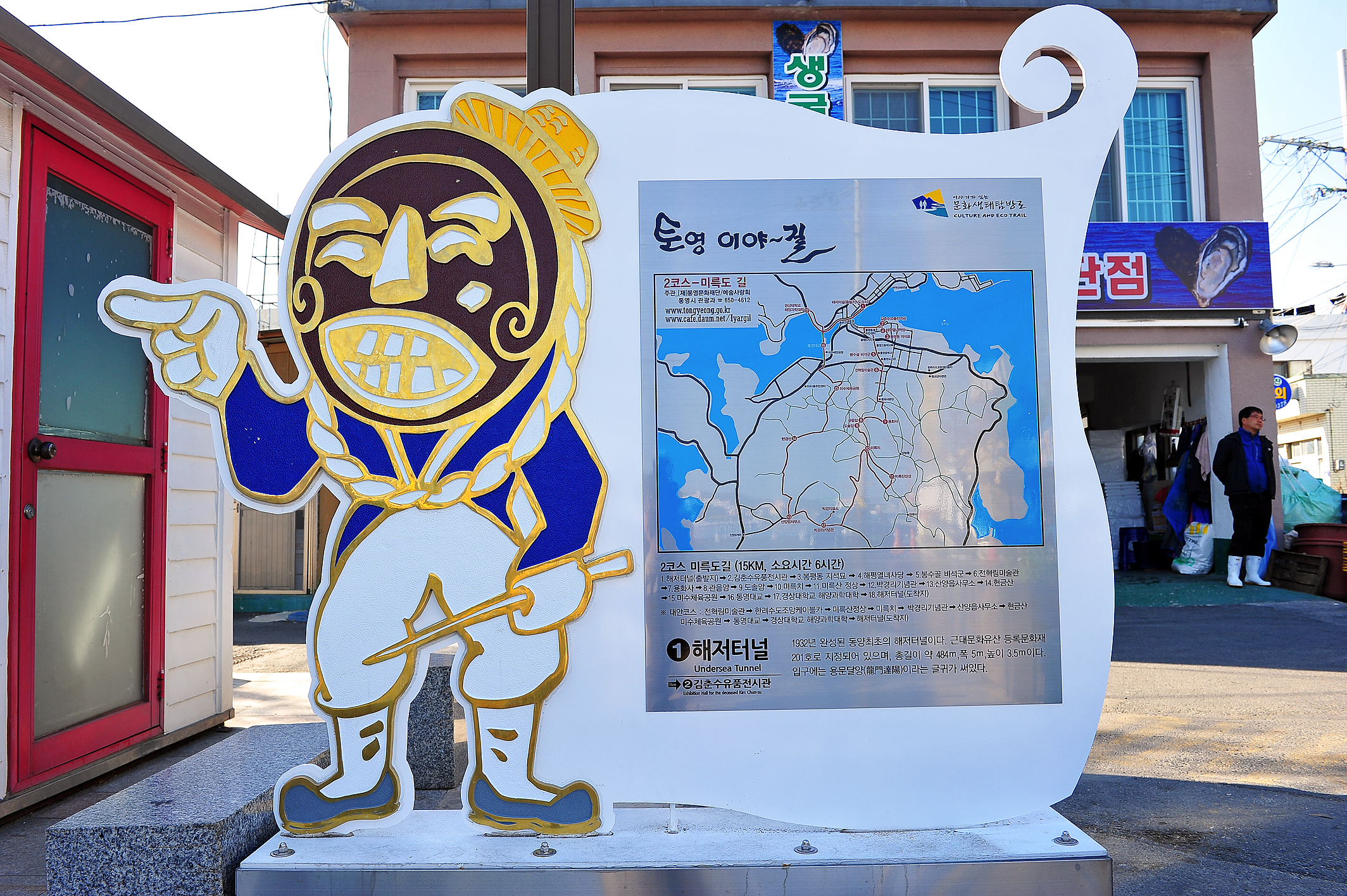 통영이야길 2코스